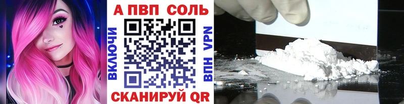 Купить закладки  Сычёвка  А ПВП мука 