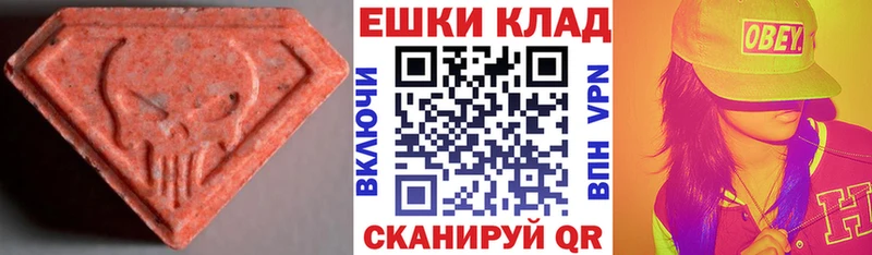 Ecstasy ешки  Купить  Сычёвка 