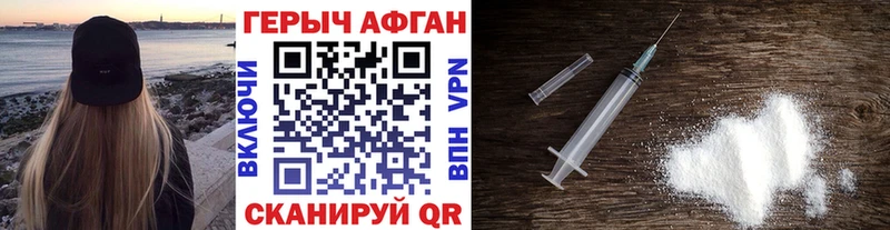 ГЕРОИН хмурый  Купить закладки  Сычёвка 