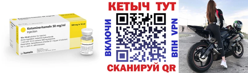 КЕТАМИН VHQ  Купить где  Сычёвка 