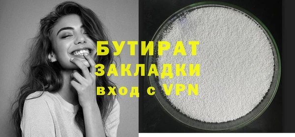 бутират Армянск