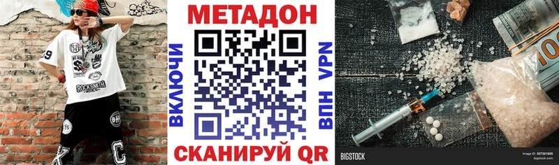 Метадон белоснежный  Купить где  Сычёвка 